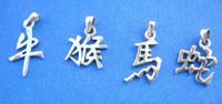 Sterling silver pendant, 12 Chinese zodiac