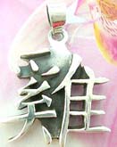 Chic Sterling silver necklace charm in Chinese ROOSTER zodiac sign