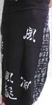 Dark blue color sarong with Chinese character " Wind" and edge decor